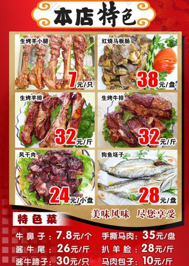 菜單圖片
