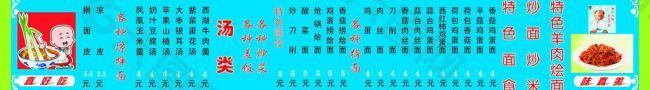 餐廳菜單圖片