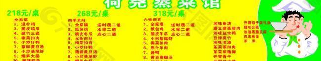 菜單圖片