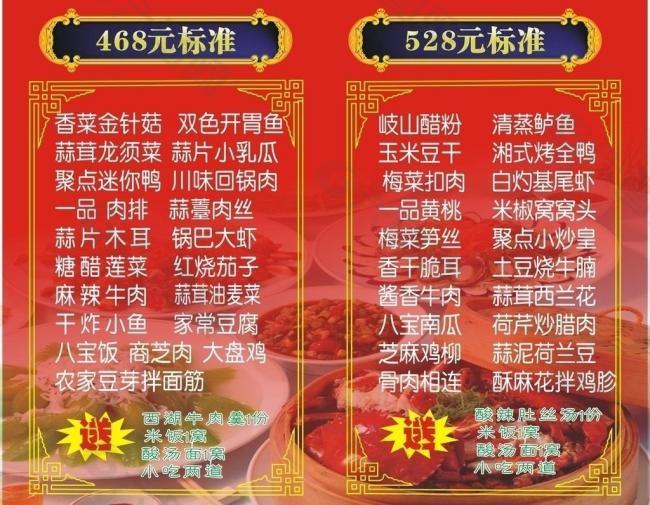 菜單圖片