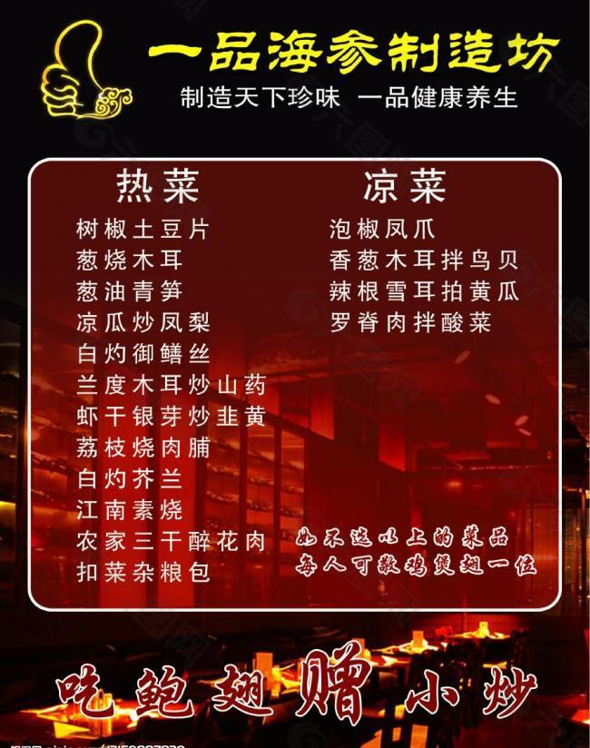 菜單圖片