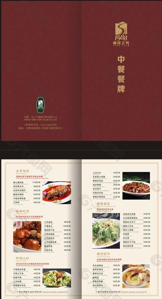 折頁菜單圖片
