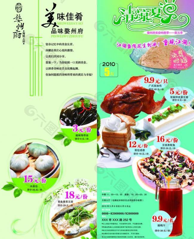 飯店菜單圖片