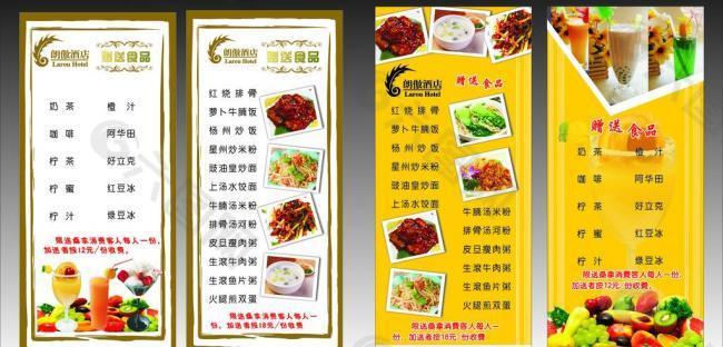 飲食菜單圖片