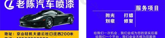 汽車名片圖片