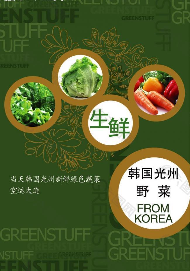 菜單封皮圖片