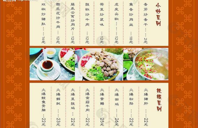 彩色菜單圖片