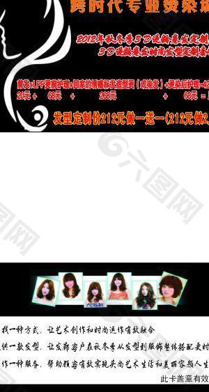 理發(fā)名片圖片