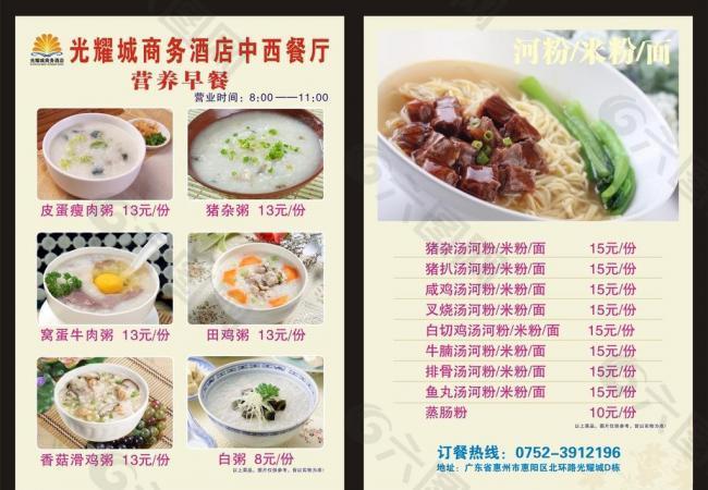 菜單平面圖圖片