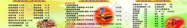 漢堡菜單圖片
