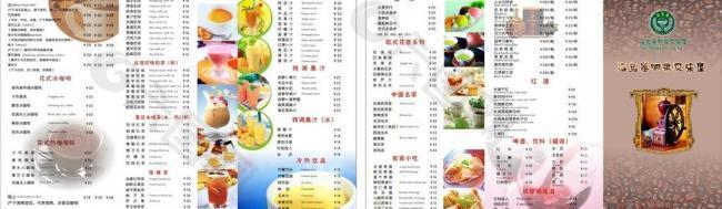 咖啡屋菜單圖片