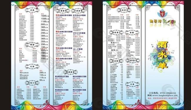 mtv菜單圖片