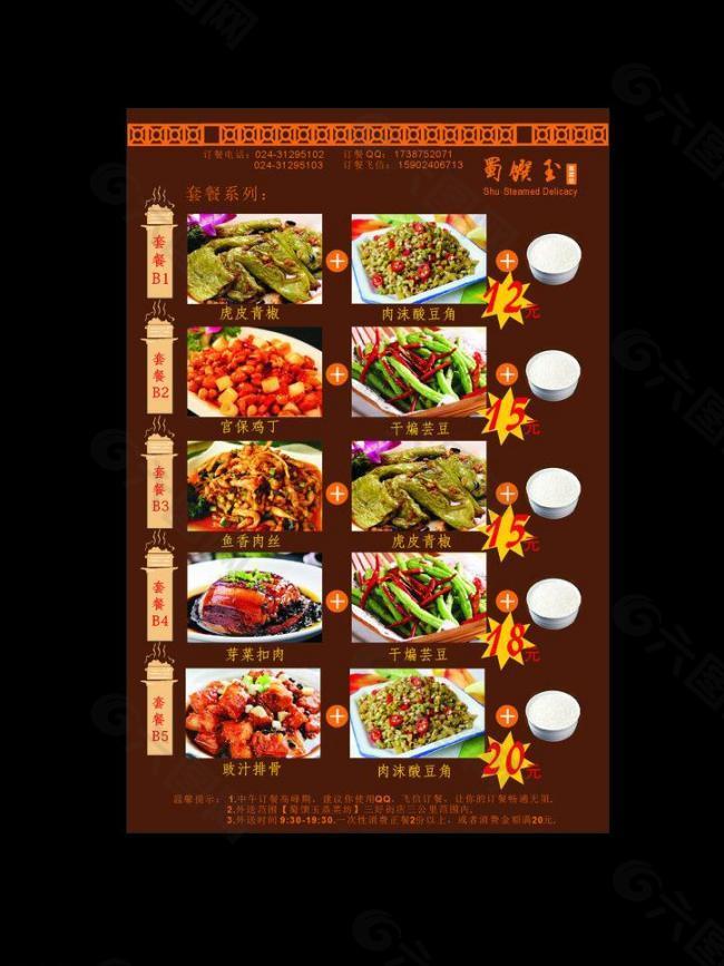 餐廳菜單設(shè)計(jì)圖片