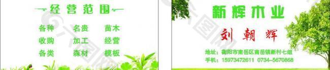 木材名片圖片