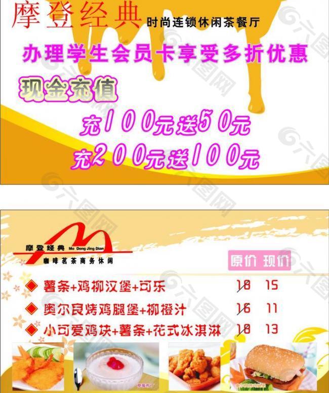 摩登名片圖片