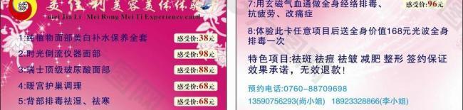 美佳利名片圖片