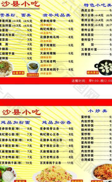 菜單卡圖片