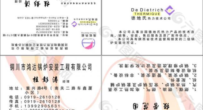 名片對折圖片