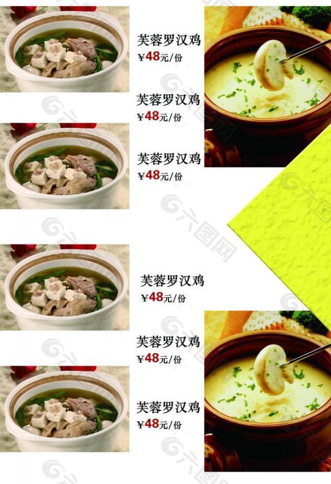 菜單設(shè)計圖片