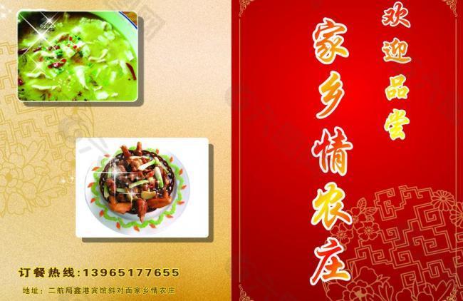 菜單封面圖片