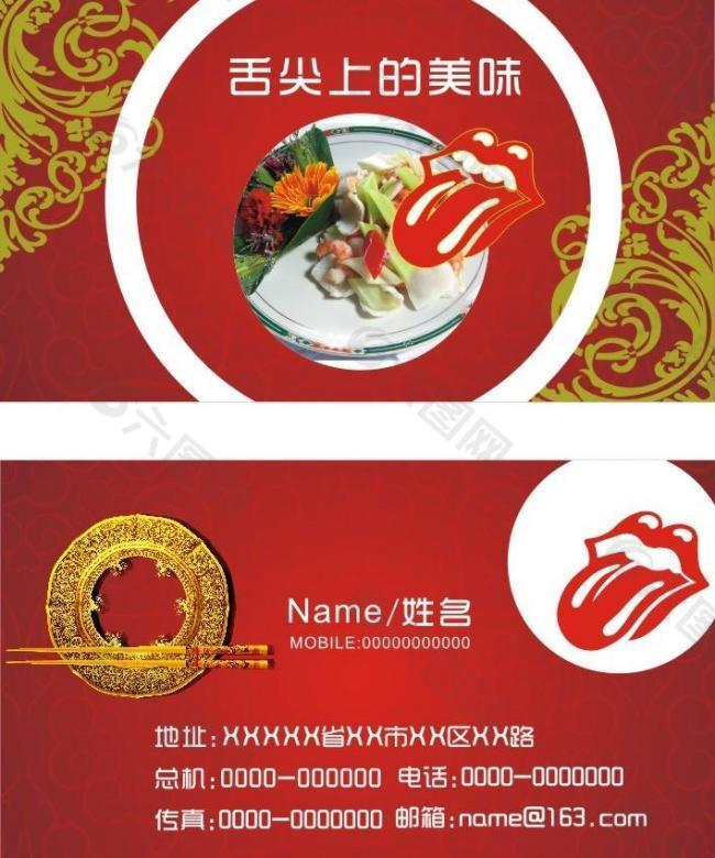 飯店名片圖片