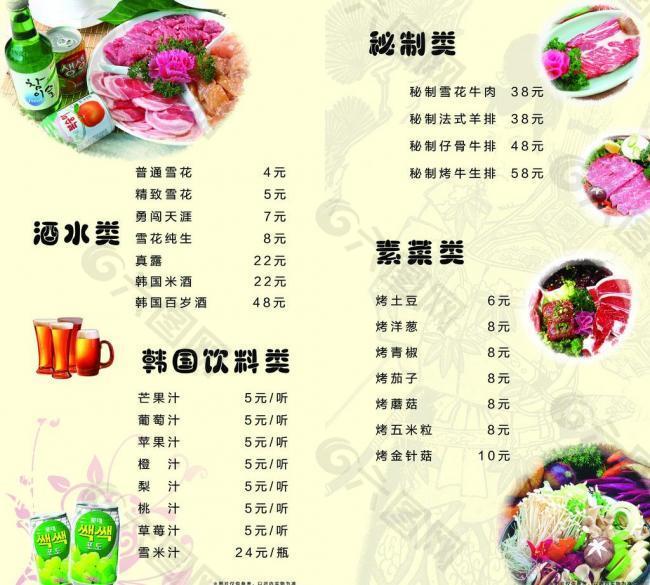 韓國料理菜單圖片