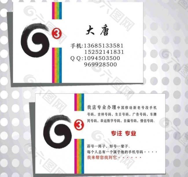 簡潔名片圖片