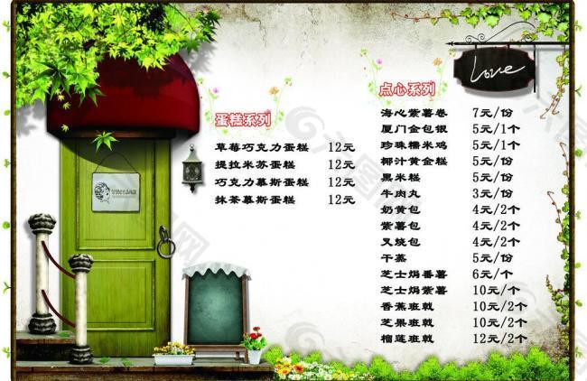 咖啡店菜單圖片