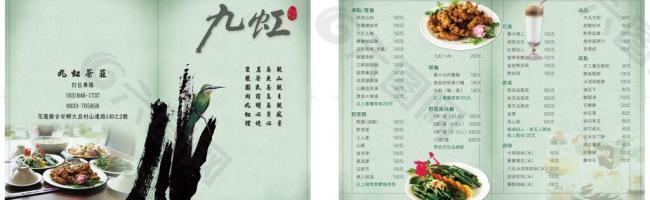 花蓮茶莊菜單圖片