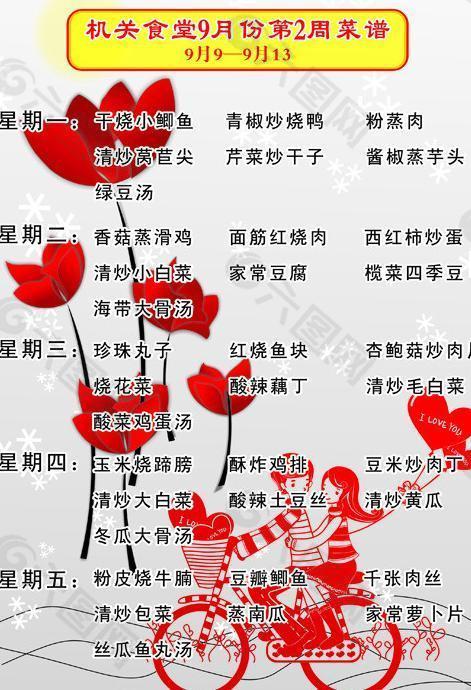 簡約時尚菜單圖片