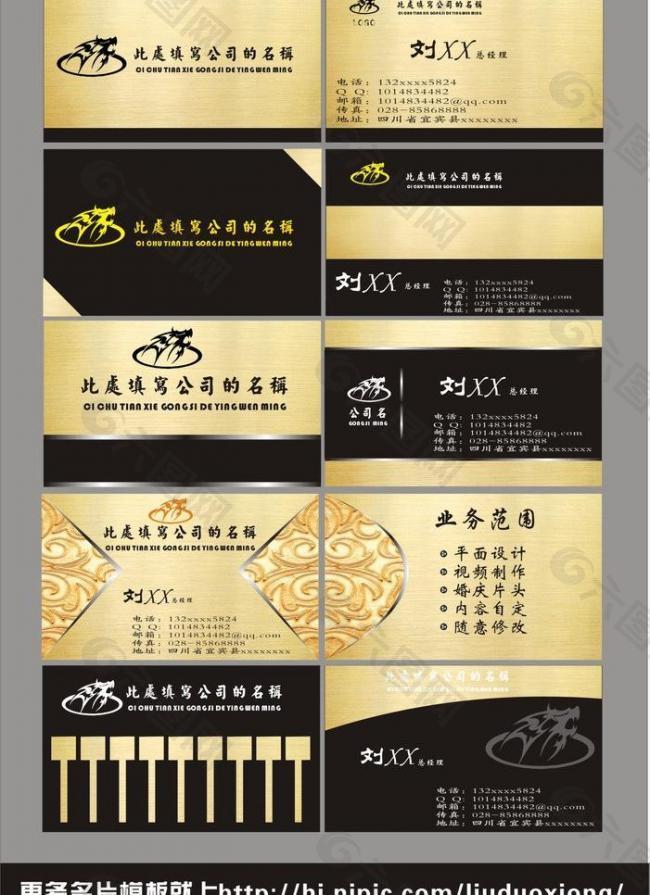 高檔名片圖片