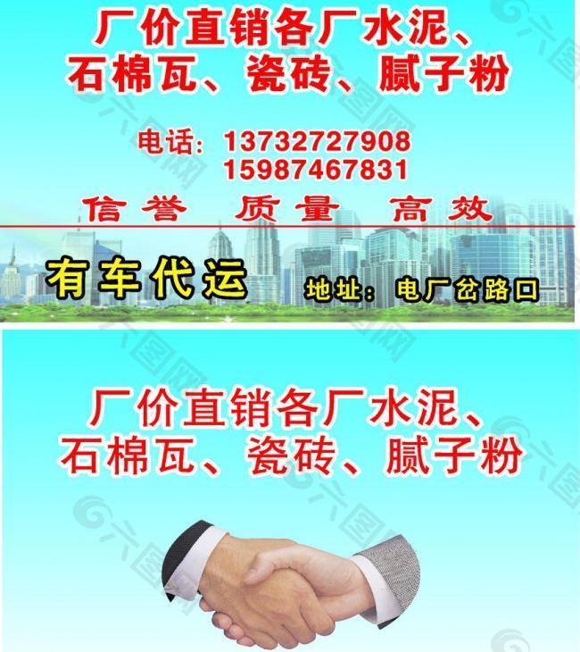 建材名片圖片