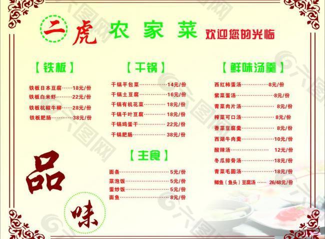 菜單設計圖片