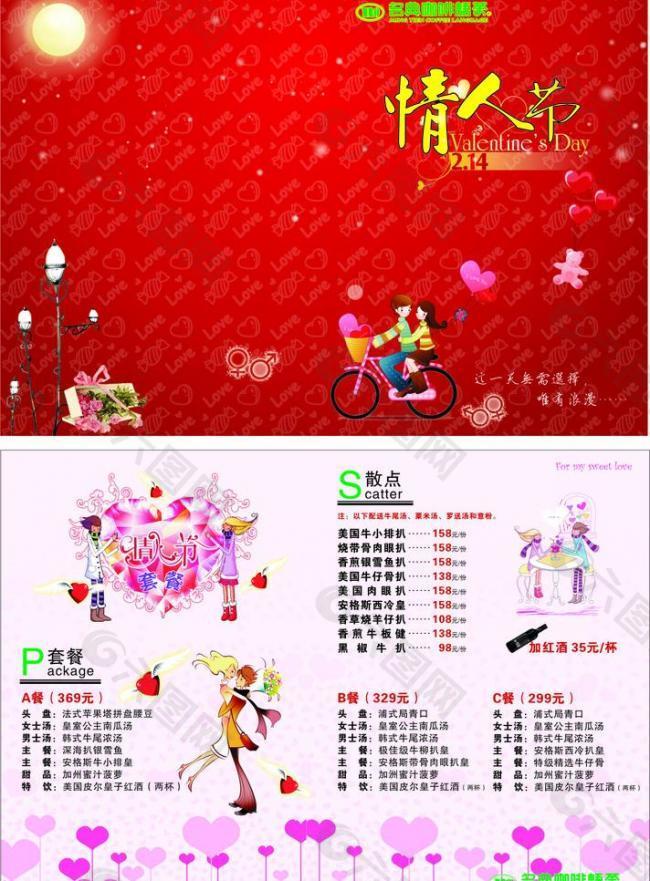 名典咖啡菜單圖片