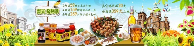 淘寶海報