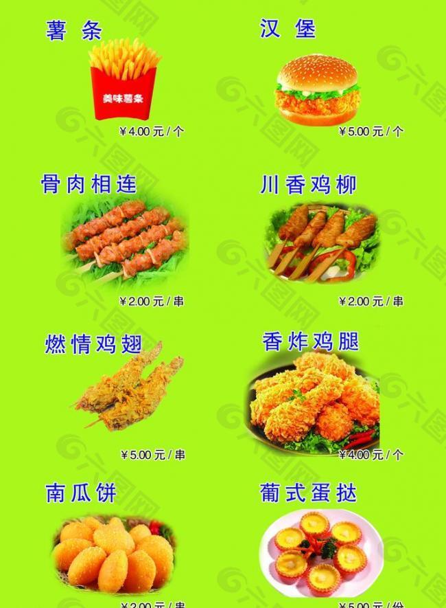 冷飲店菜單圖片
