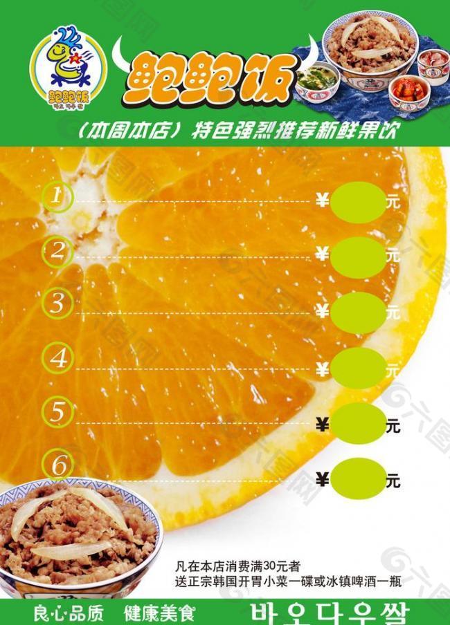 鲍鲍饭菜单图片