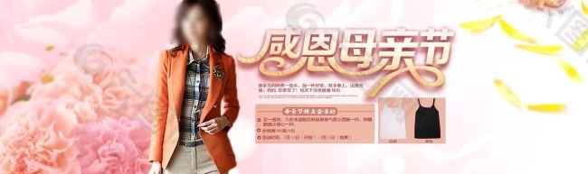 女裝海報模板下載