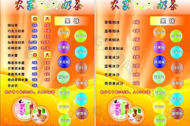 qq農(nóng)場(chǎng)菜單圖片