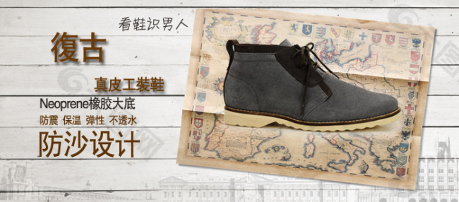 淘寶男鞋海報素材下載