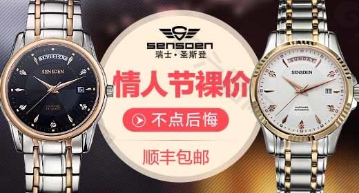 鉆展圖手表素材下載