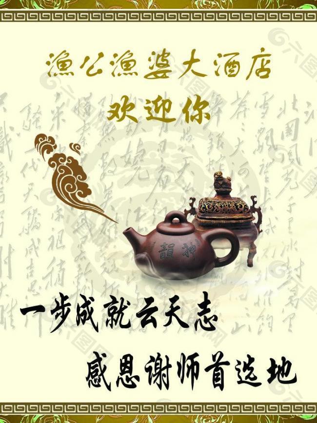 魚躍龍門 菜單圖片