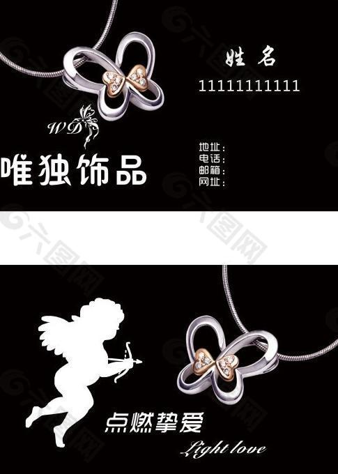 銀飾名片圖片