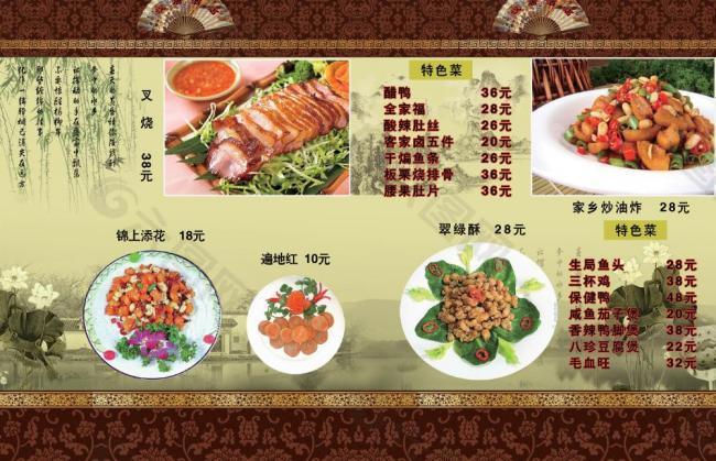 中国风 菜单图片