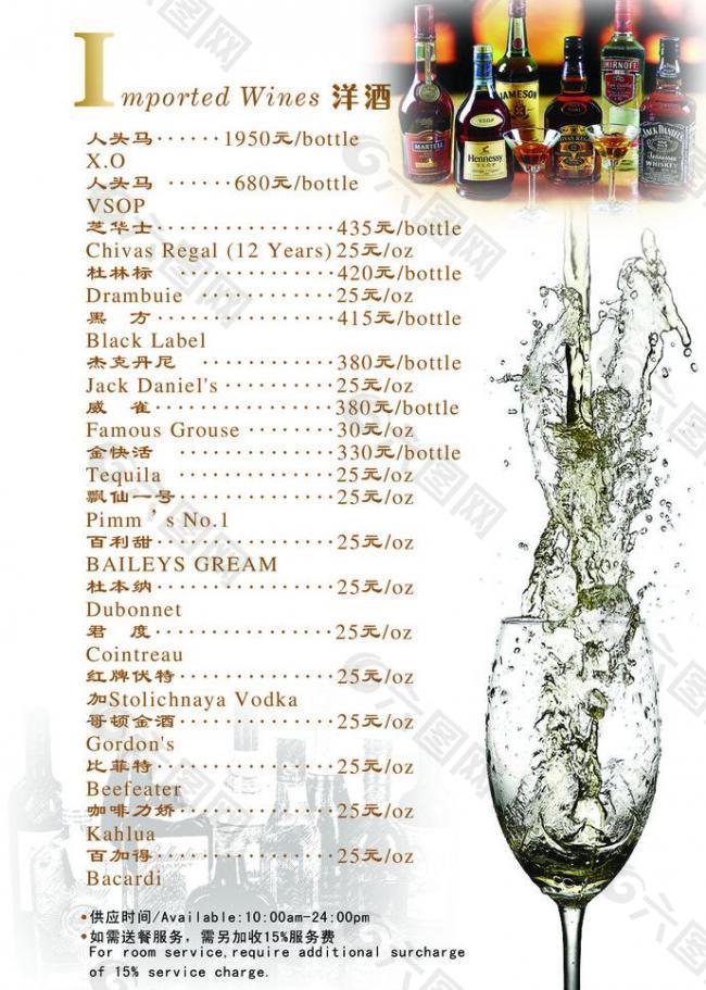 西餐厅菜单图片
