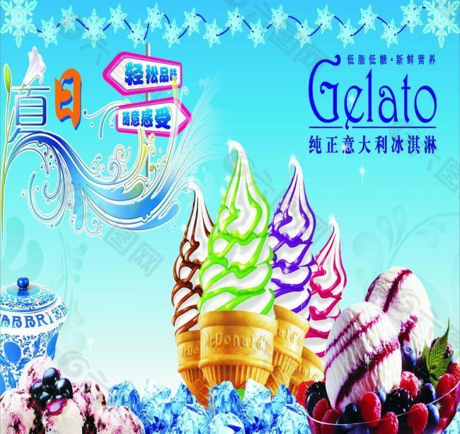 意大利冰淇淋圖片