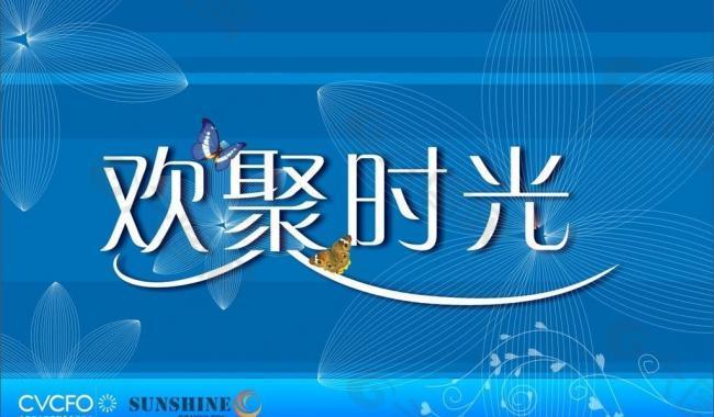 藍(lán)色海報(bào)圖片