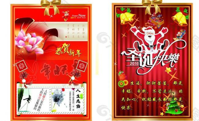 圣誕 新年賀卡圖片