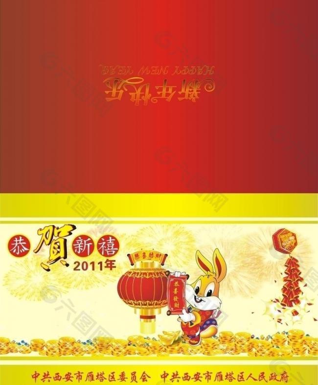 2011 新年賀卡圖片