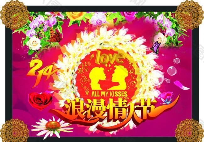 情人節(jié)圖片